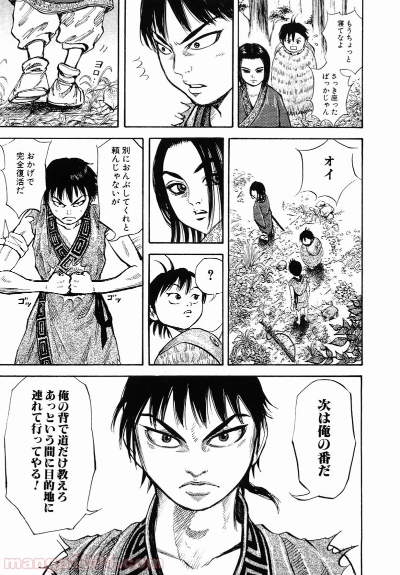 キングダム - raw - 第8話 - https://jpoo.bbcc.to/JPOO/8000091241/0012.webp