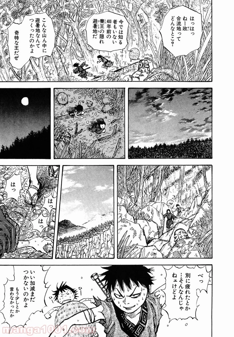 キングダム - raw - 第8話 - https://jpoo.bbcc.to/JPOO/8000091241/0014.webp