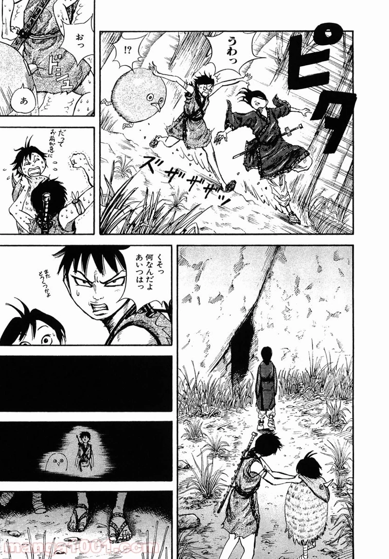 キングダム - raw - 第8話 - https://jpoo.bbcc.to/JPOO/8000091241/0016.webp