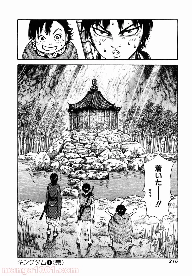 キングダム - raw - 第8話 - https://jpoo.bbcc.to/JPOO/8000091241/0017.webp