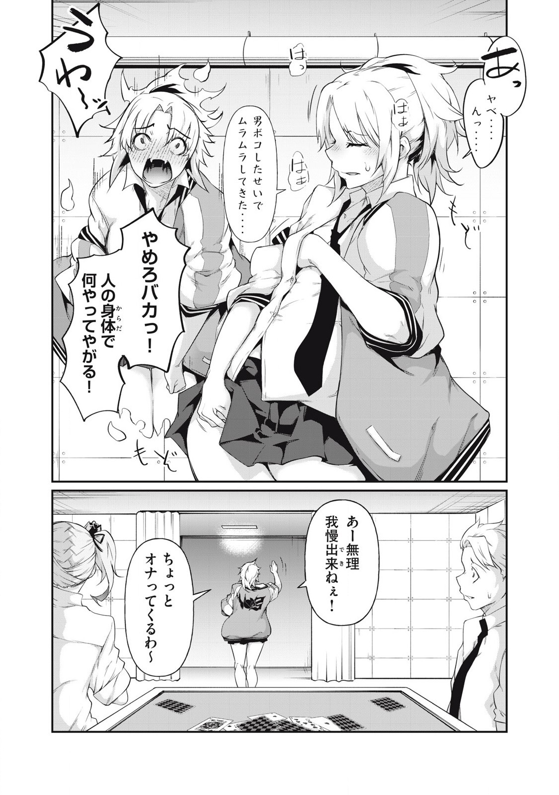 6