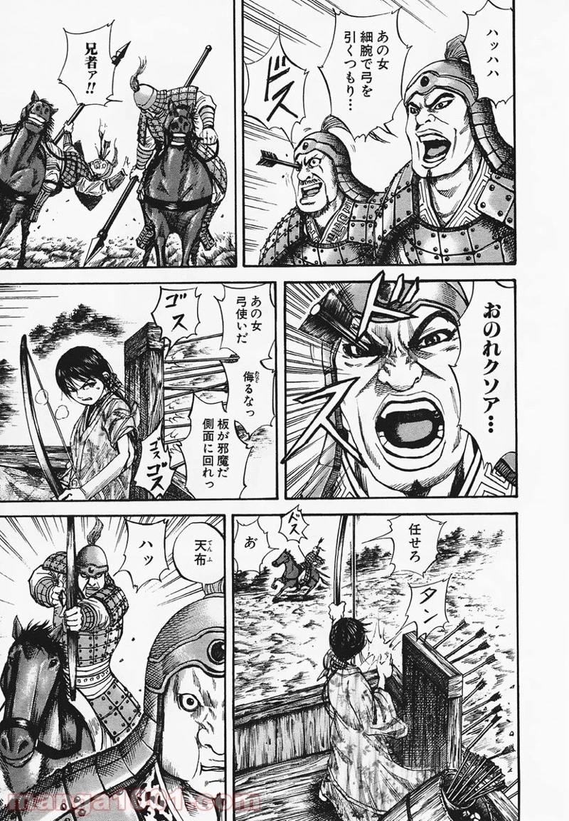 キングダム - raw - 第81話 - https://jpoo.bbcc.to/JPOO/81000091226/0004.webp