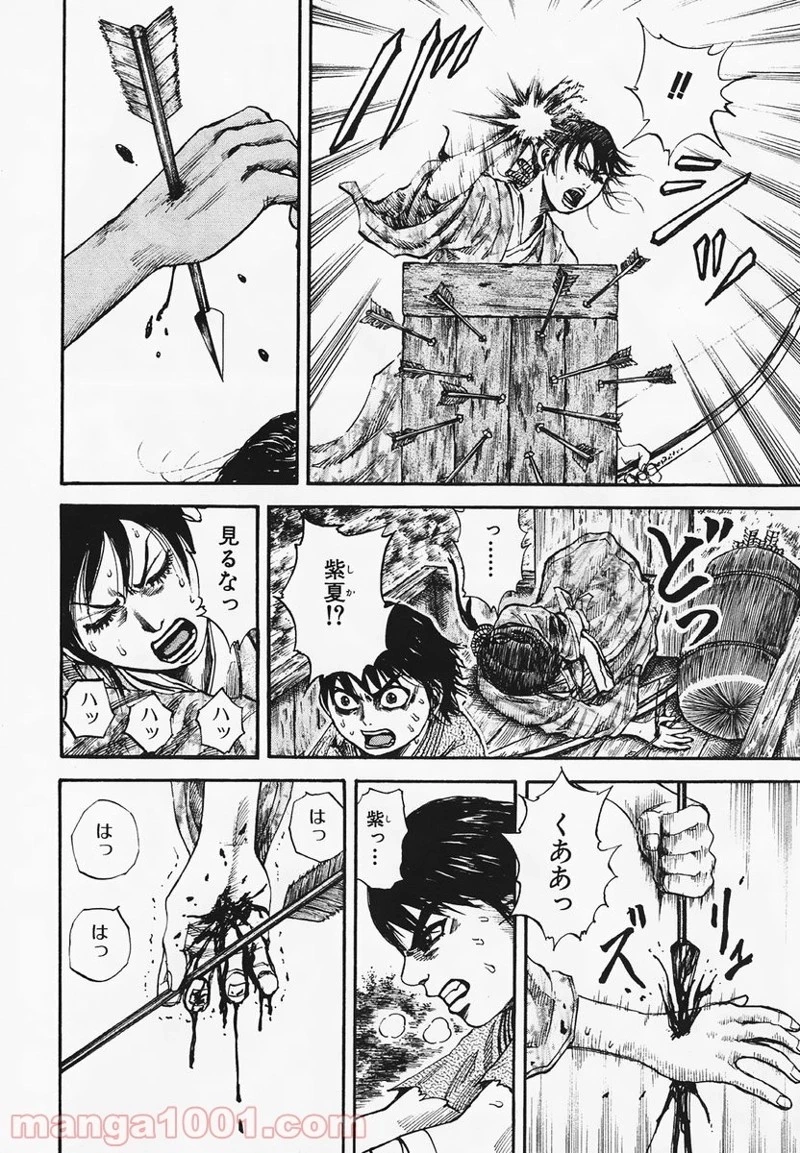 キングダム - raw - 第81話 - https://jpoo.bbcc.to/JPOO/81000091226/0005.webp