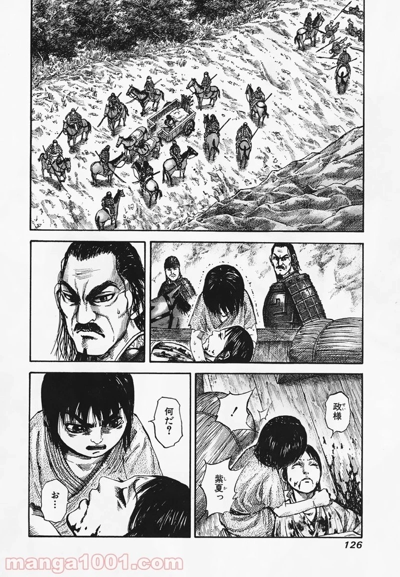 キングダム - raw - 第81話 - https://jpoo.bbcc.to/JPOO/81000091226/0013.webp