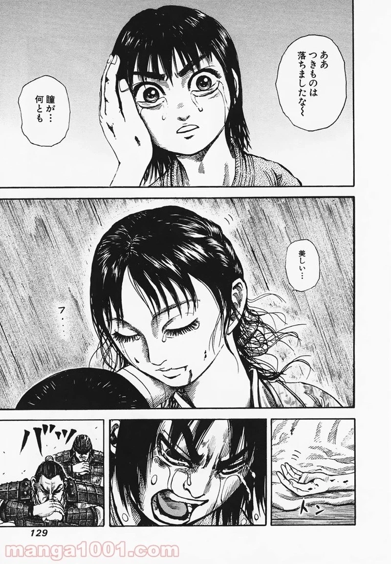 キングダム - raw - 第81話 - https://jpoo.bbcc.to/JPOO/81000091226/0016.webp