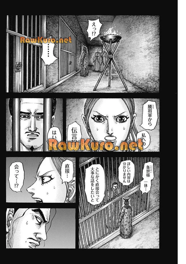 キングダム - raw - 第819話 - https://jpoo.bbcc.to/JPOO/819000280712/09-47-18-21521252526975880.webp