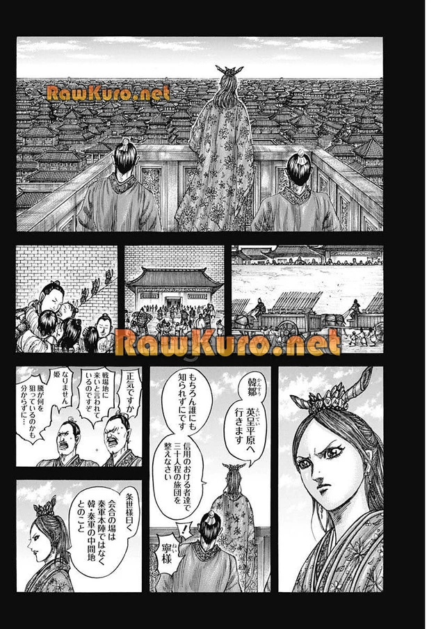 キングダム - raw - 第819話 - https://jpoo.bbcc.to/JPOO/819000280712/09-47-23-21521256797130020.webp