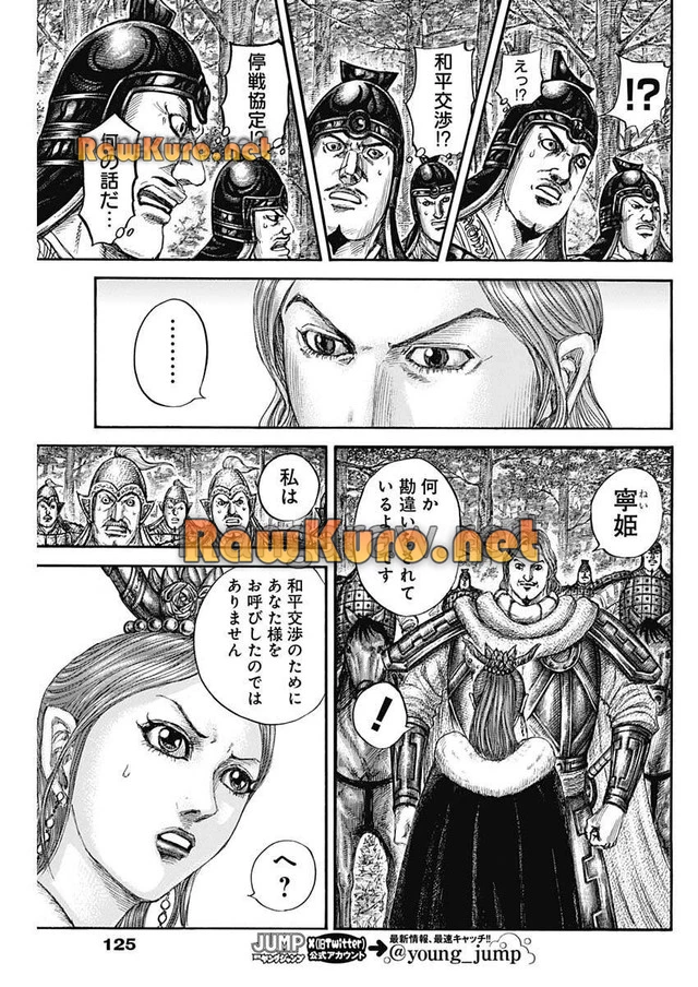 キングダム - raw - 第819話 - https://jpoo.bbcc.to/JPOO/819000280712/09-47-47-21521280953348172.webp