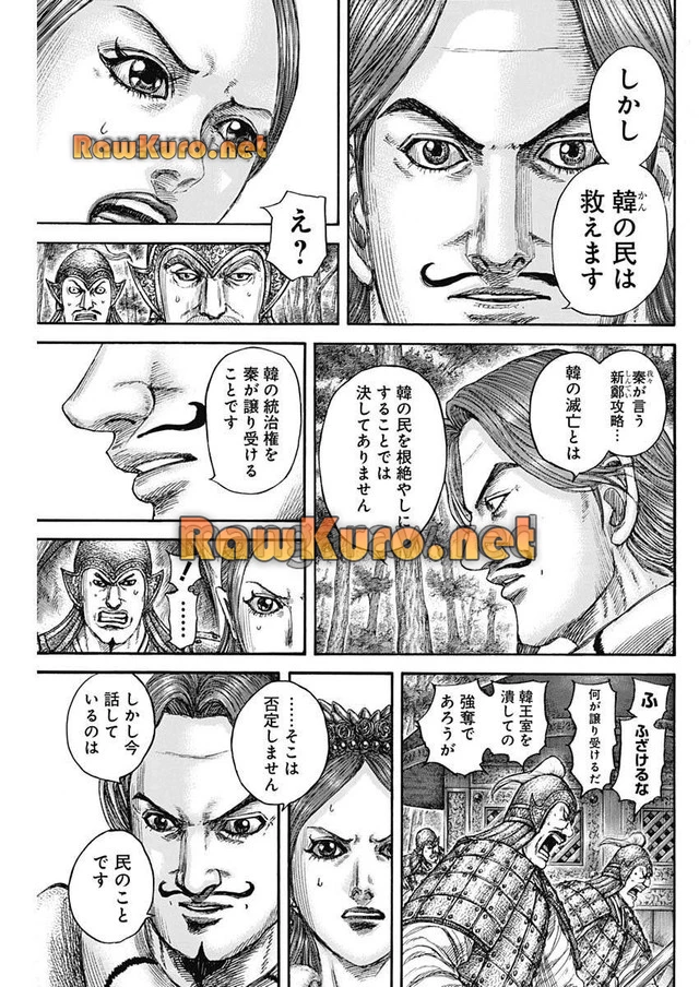 キングダム - raw - 第819話 - https://jpoo.bbcc.to/JPOO/819000280712/09-47-56-21521290483104033.webp