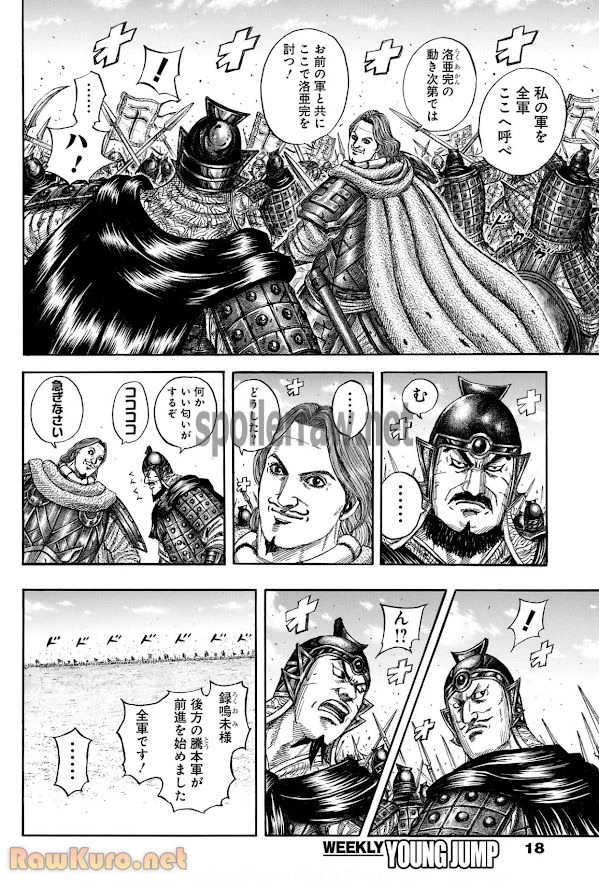 キングダム - raw - 第821話 - https://jpoo.bbcc.to/JPOO/821000190742/12-36-24-4843497154303987.webp