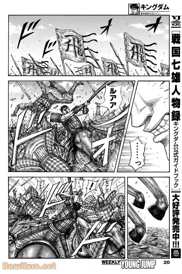 キングダム - raw - 第821話 - https://jpoo.bbcc.to/JPOO/821000190742/12-36-28-4843500655913790.webp