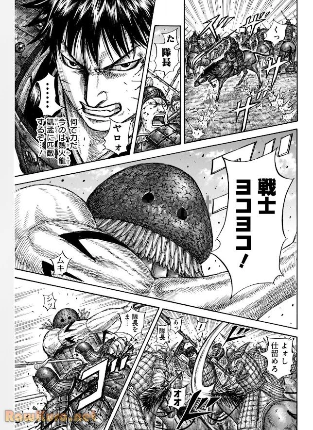 キングダム - raw - 第821話 - https://jpoo.bbcc.to/JPOO/821000190742/12-36-45-4843517957121505.webp