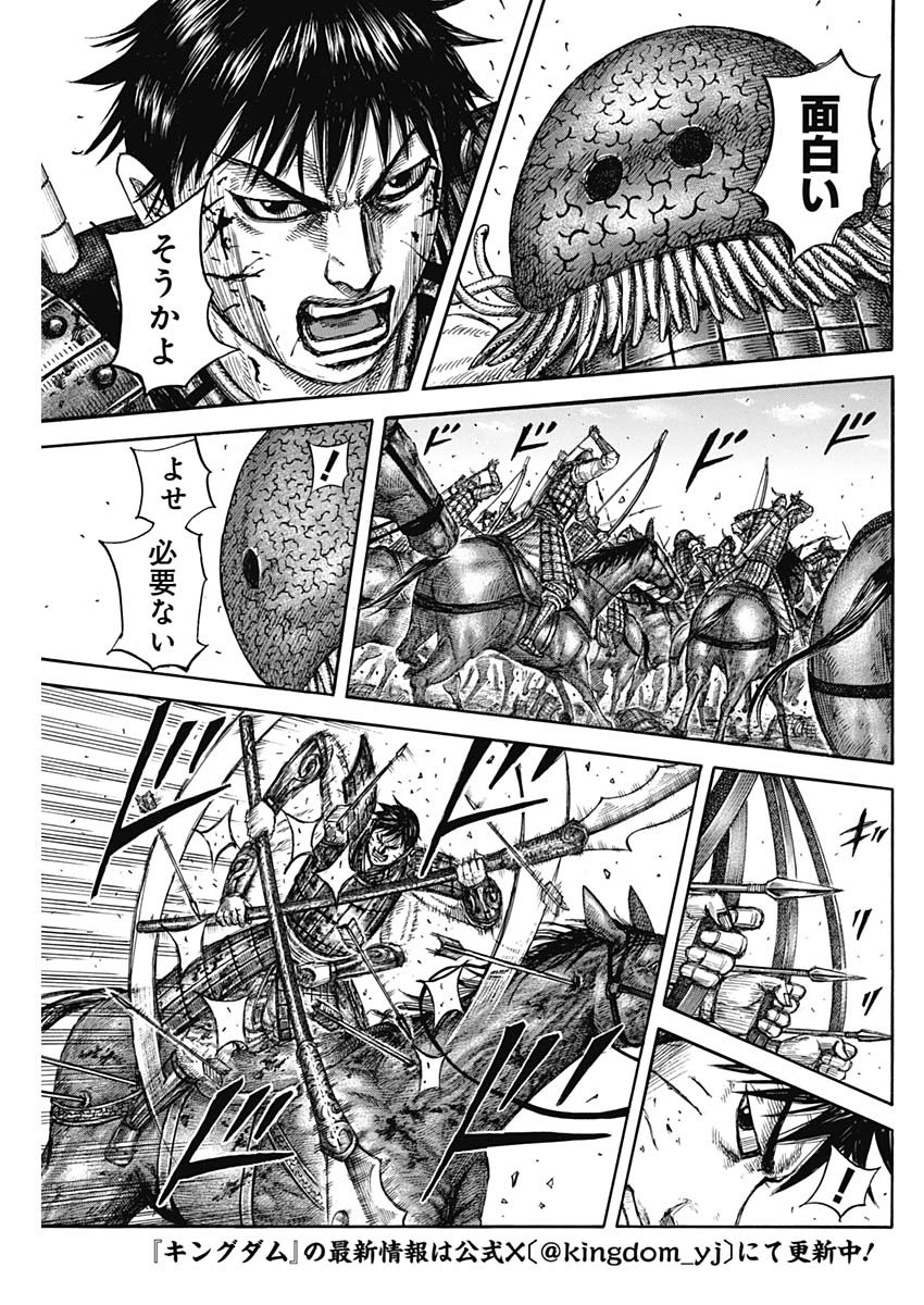 キングダム - raw - 第822話 - https://jpoo.bbcc.to/JPOO/822000262221/04.jpg