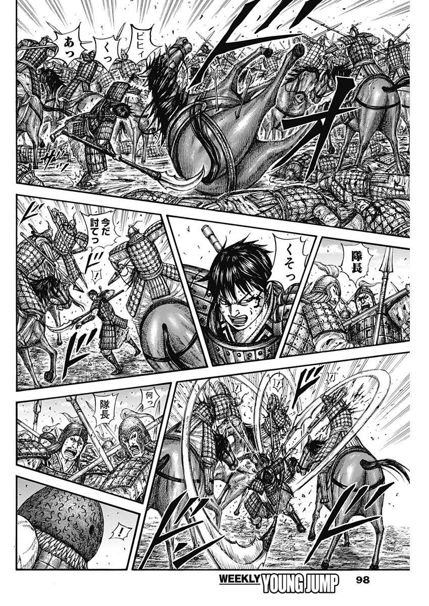 キングダム - raw - 第822話 - https://jpoo.bbcc.to/JPOO/822000262221/05.jpg