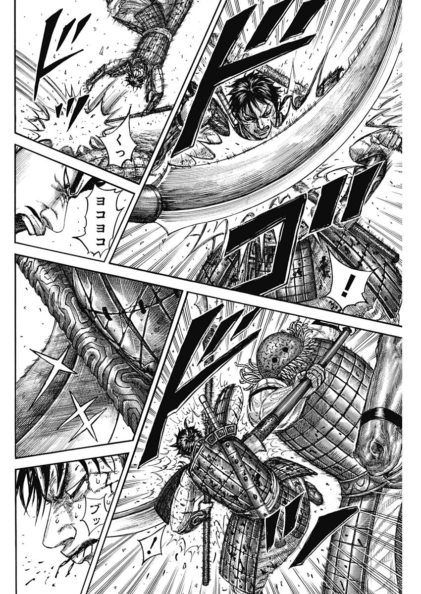 キングダム - raw - 第823話 - https://jpoo.bbcc.to/JPOO/823000101038/15.jpg