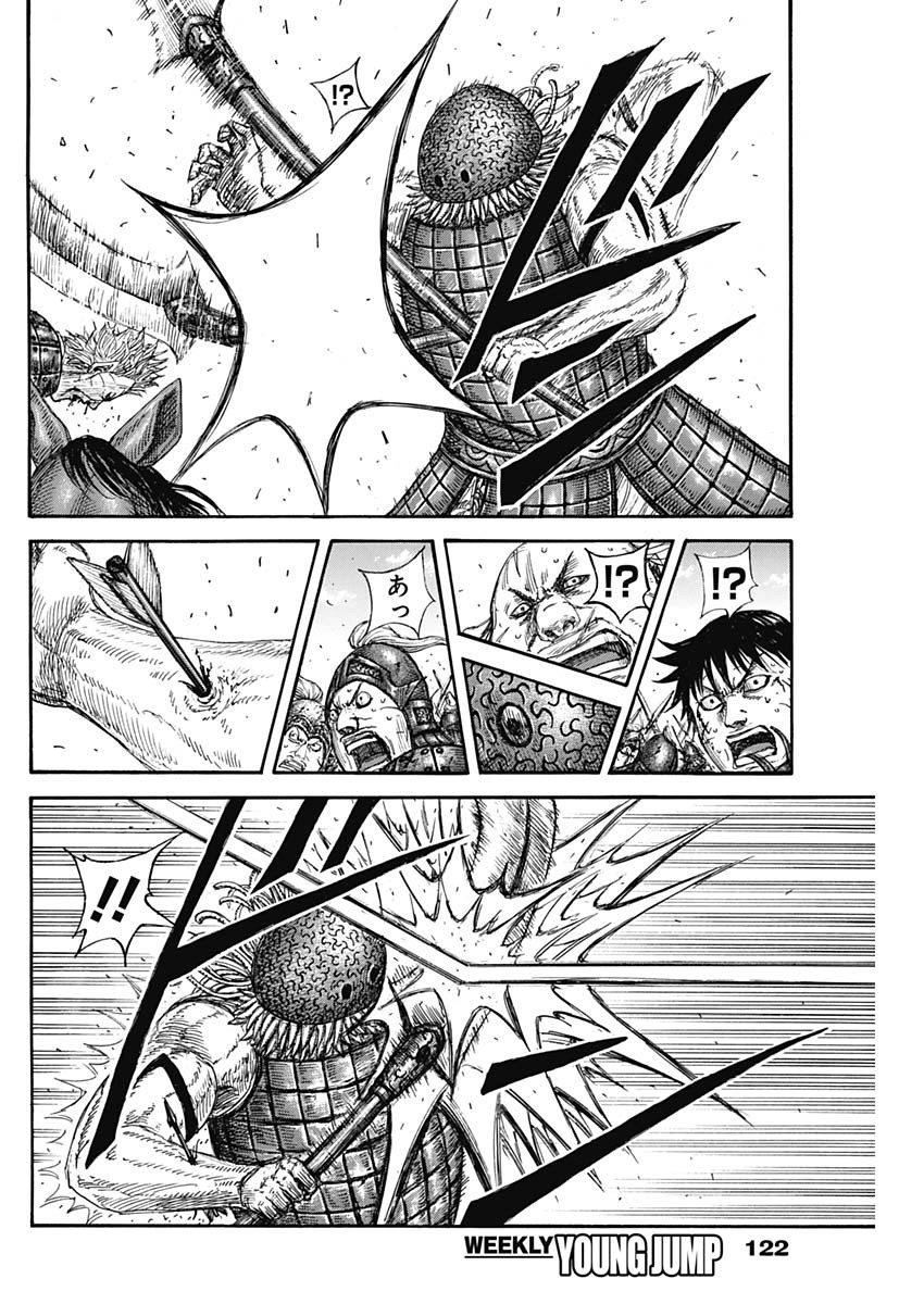 キングダム - raw - 第824話 - https://jpoo.bbcc.to/JPOO/824000230614/13.jpg