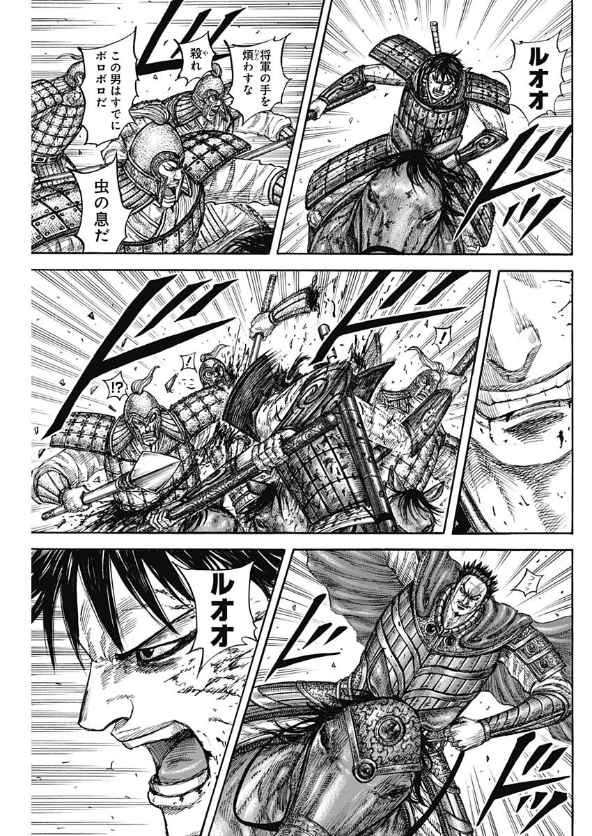 キングダム - raw - 第824話 - https://jpoo.bbcc.to/JPOO/824000230614/16.jpg
