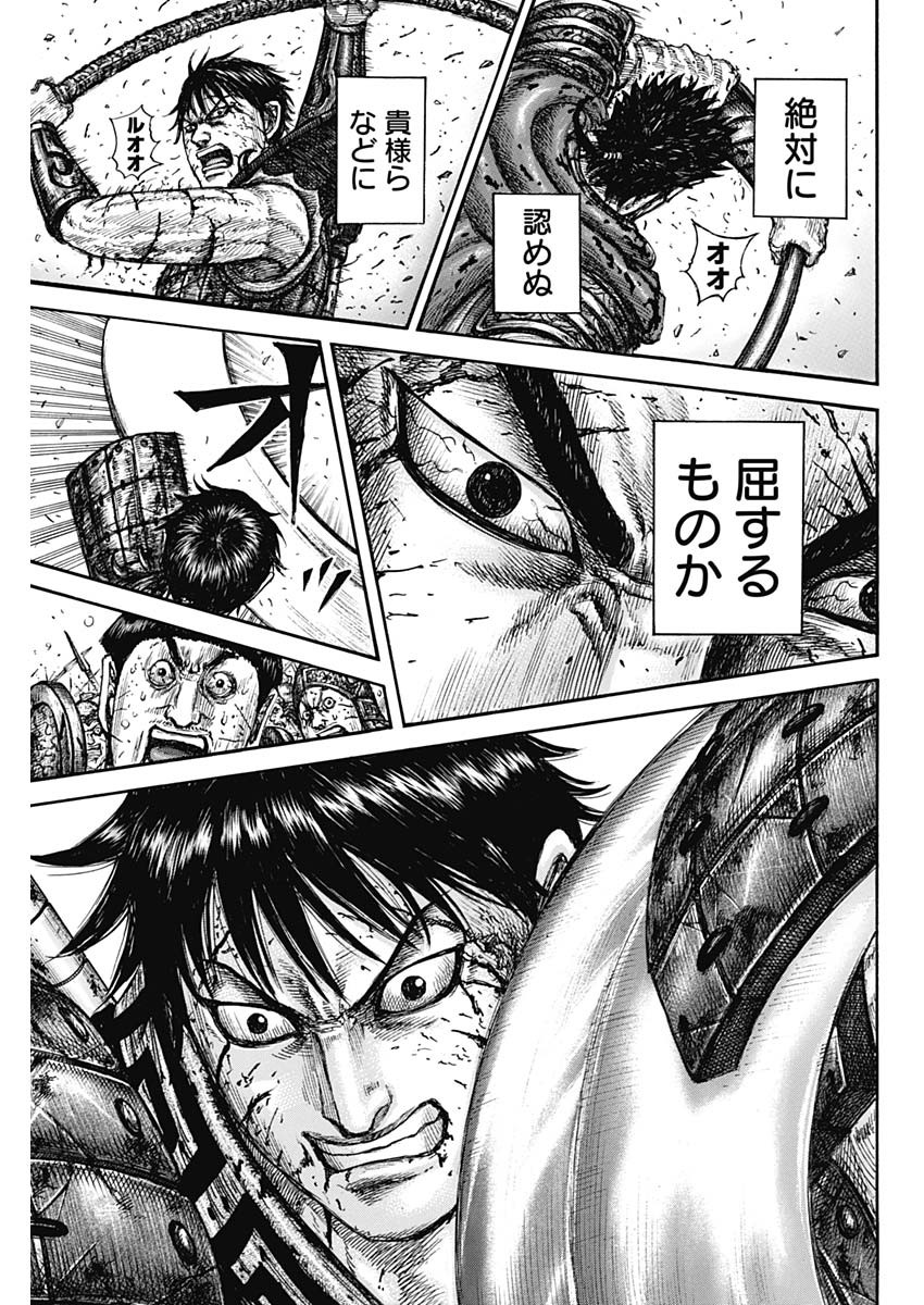 キングダム - raw - 826話 - https://jpoo.bbcc.to/JPOO/826000130846/11.jpg