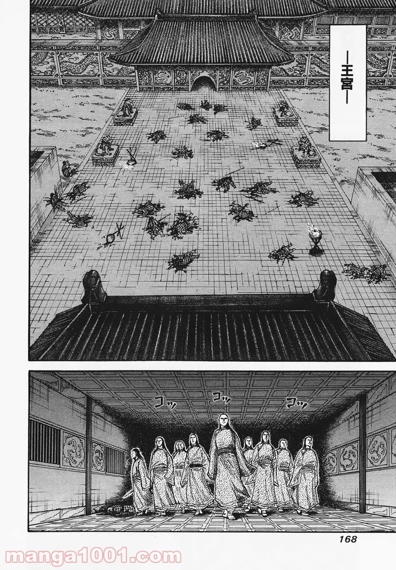 キングダム - raw - 第83話 - https://jpoo.bbcc.to/JPOO/83000091226/0015.webp