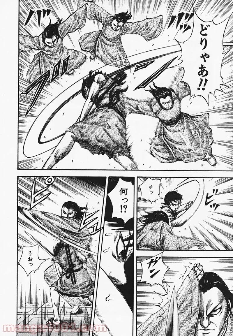 キングダム - raw - 第84話 - https://jpoo.bbcc.to/JPOO/84000091225/0003.webp