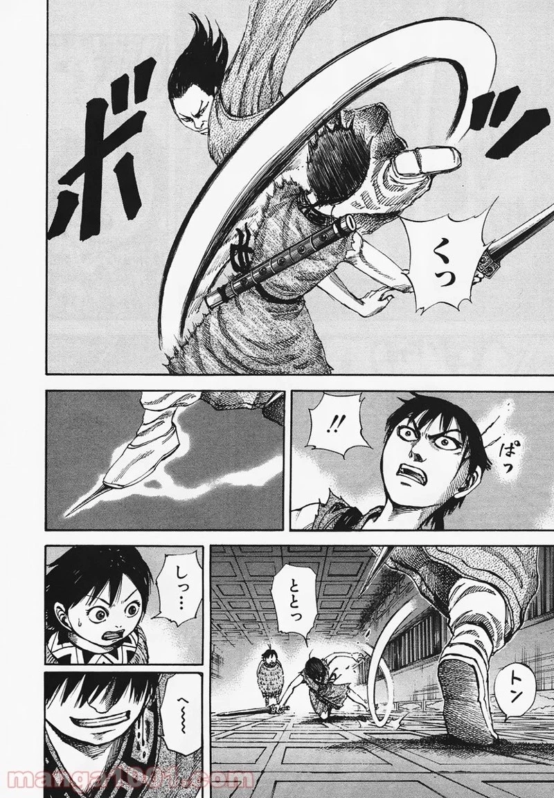 キングダム - raw - 第84話 - https://jpoo.bbcc.to/JPOO/84000091225/0005.webp