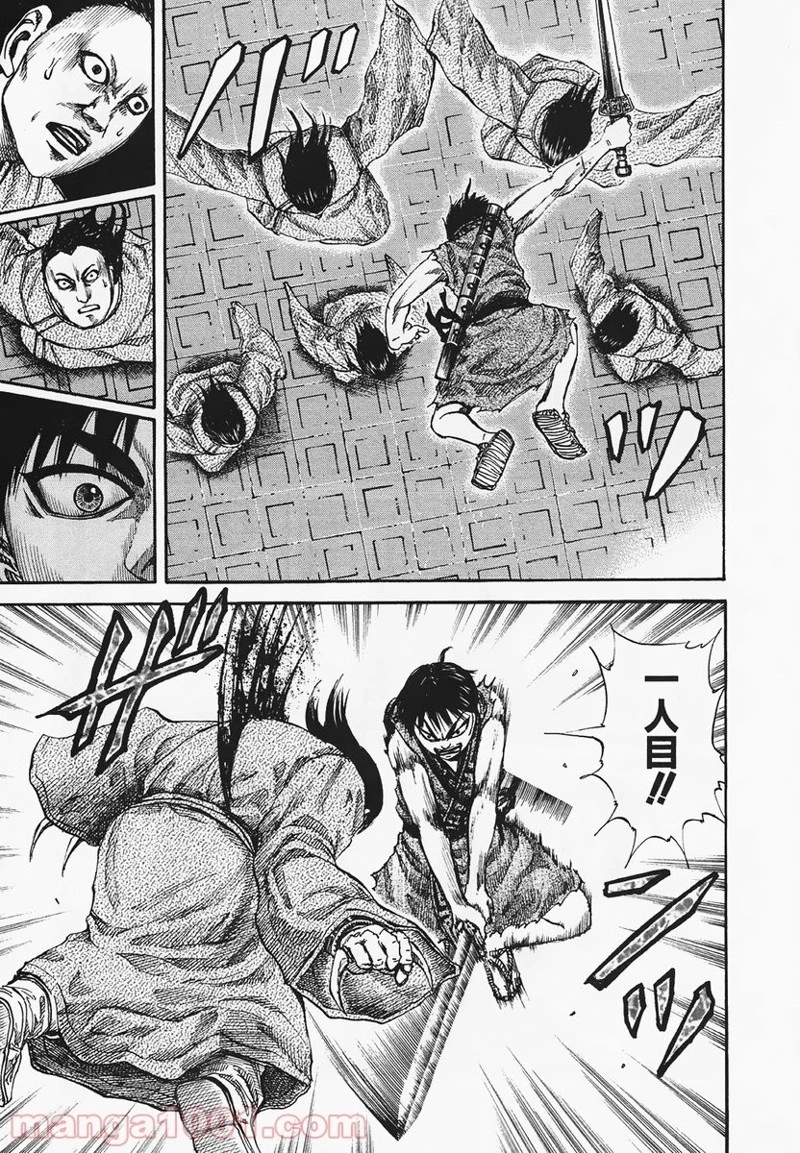 キングダム - raw - 第84話 - https://jpoo.bbcc.to/JPOO/84000091225/0008.webp
