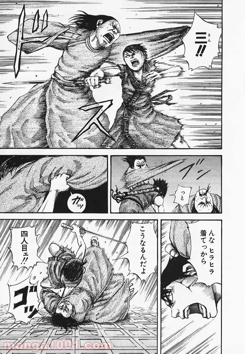 キングダム - raw - 第84話 - https://jpoo.bbcc.to/JPOO/84000091225/0012.webp