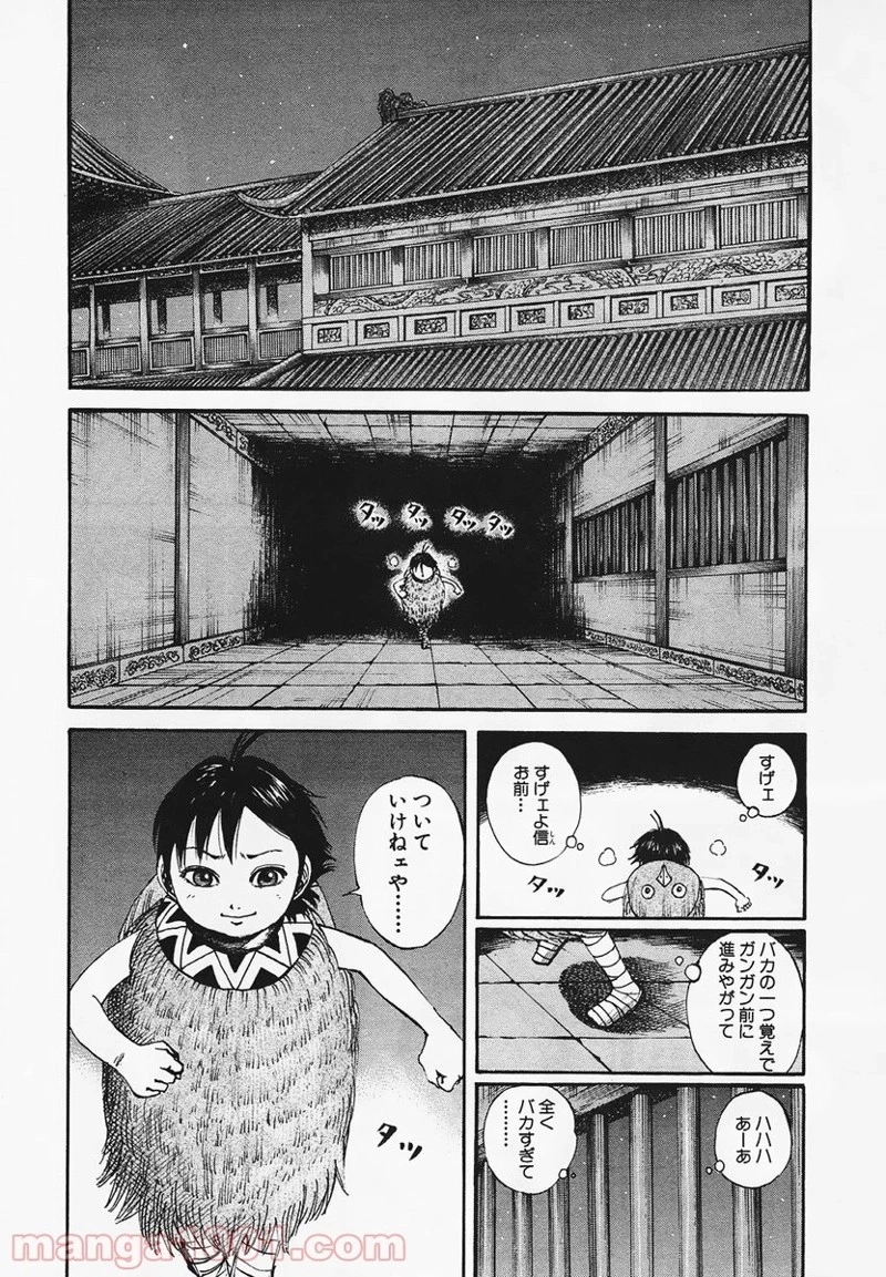キングダム - raw - 第84話 - https://jpoo.bbcc.to/JPOO/84000091225/0015.webp