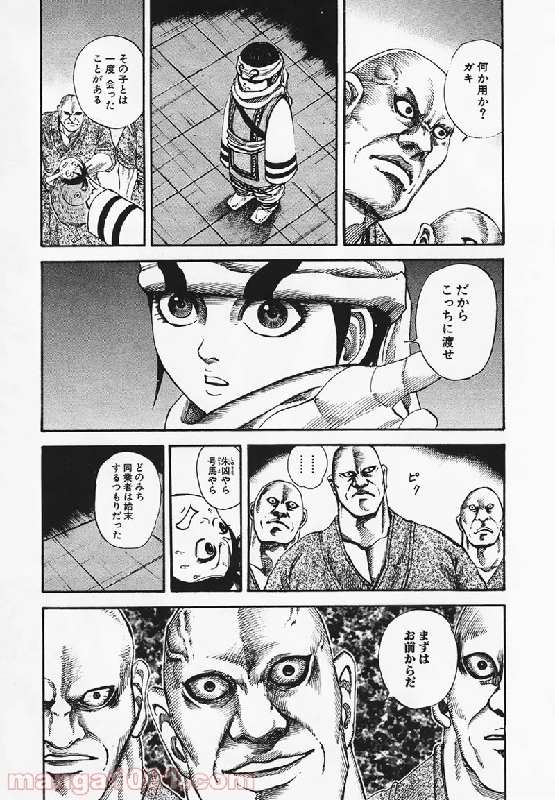 キングダム - raw - 第85話 - https://jpoo.bbcc.to/JPOO/85000091225/0004.webp
