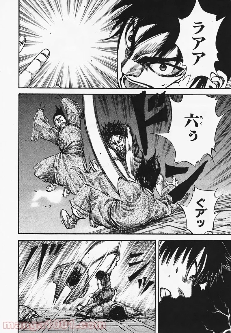 キングダム - raw - 第85話 - https://jpoo.bbcc.to/JPOO/85000091225/0005.webp