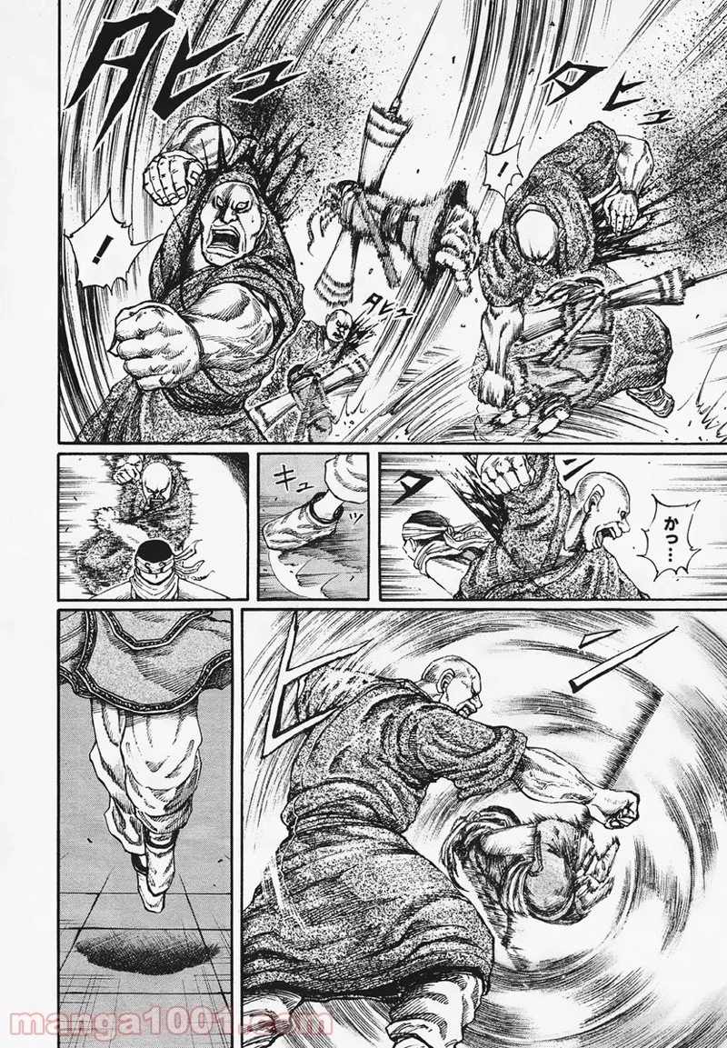 キングダム - raw - 第85話 - https://jpoo.bbcc.to/JPOO/85000091225/0011.webp