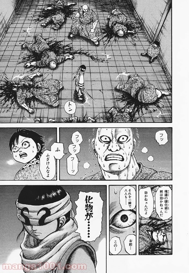 キングダム - raw - 第85話 - https://jpoo.bbcc.to/JPOO/85000091225/0012.webp