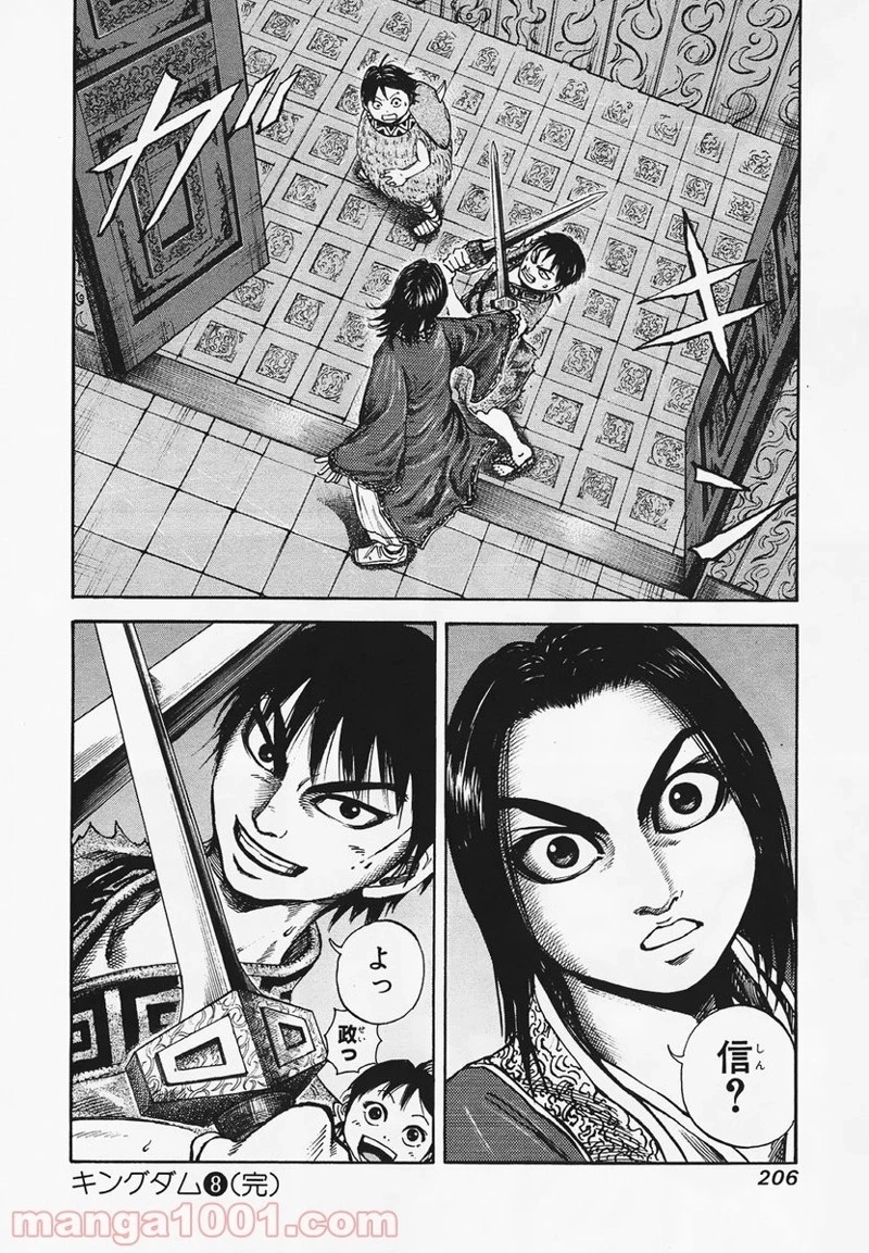 キングダム - raw - 第85話 - https://jpoo.bbcc.to/JPOO/85000091225/0017.webp