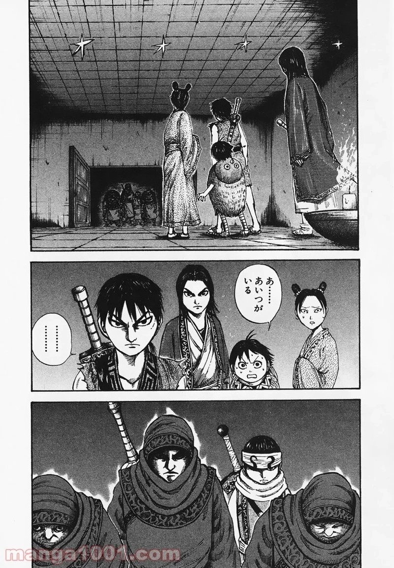 キングダム - raw - 第87話 - https://jpoo.bbcc.to/JPOO/87000091224/0001.webp