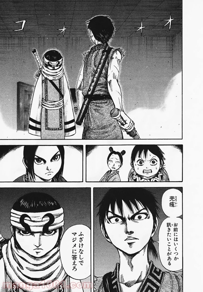 キングダム - raw - 第87話 - https://jpoo.bbcc.to/JPOO/87000091225/0008.webp