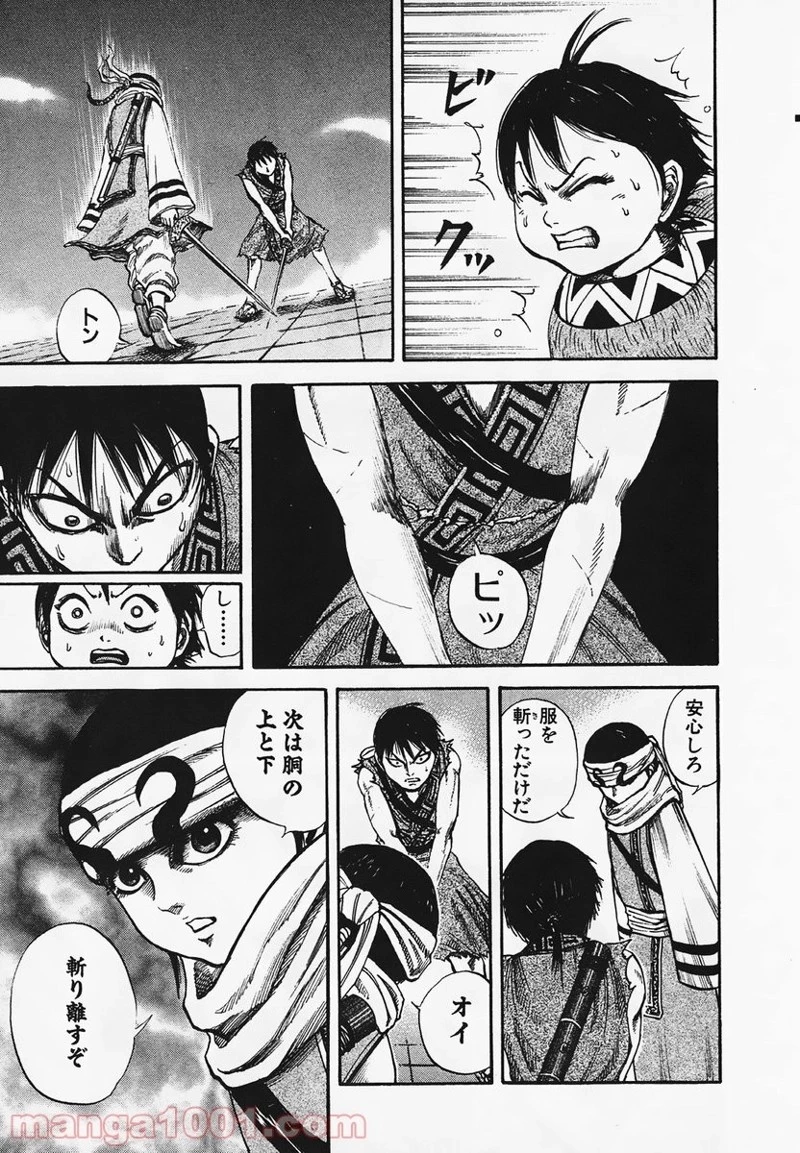 キングダム - raw - 第87話 - https://jpoo.bbcc.to/JPOO/87000091225/0012.webp
