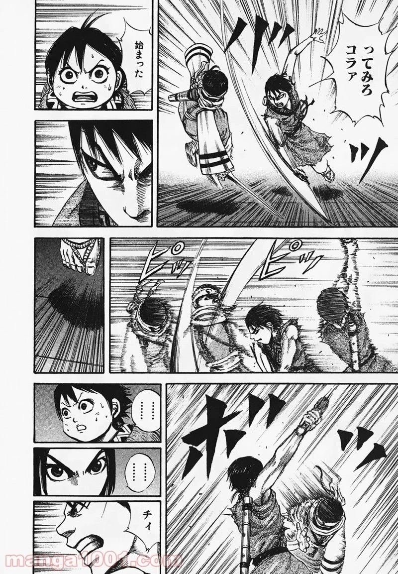 キングダム - raw - 第87話 - https://jpoo.bbcc.to/JPOO/87000091225/0013.webp