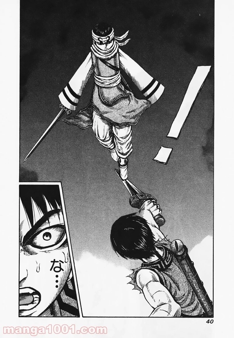 キングダム - raw - 第87話 - https://jpoo.bbcc.to/JPOO/87000091225/0017.webp
