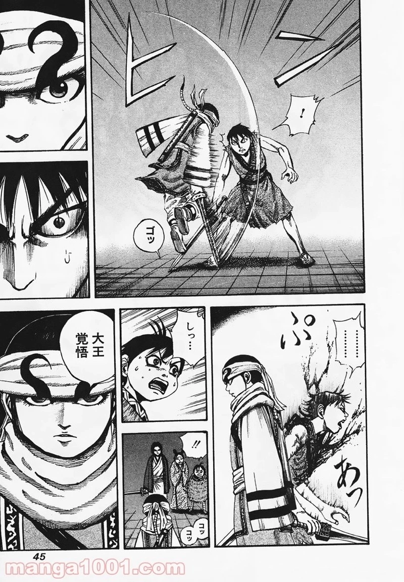 キングダム - raw - 第88話 - https://jpoo.bbcc.to/JPOO/88000091224/0004.webp