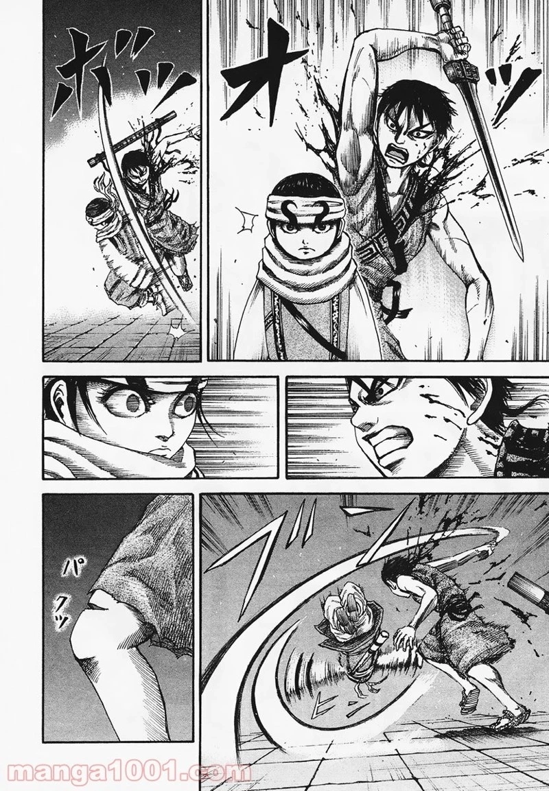 キングダム - raw - 第88話 - https://jpoo.bbcc.to/JPOO/88000091224/0005.webp