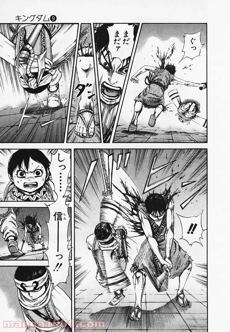 キングダム - raw - 第88話 - https://jpoo.bbcc.to/JPOO/88000091224/0006.webp