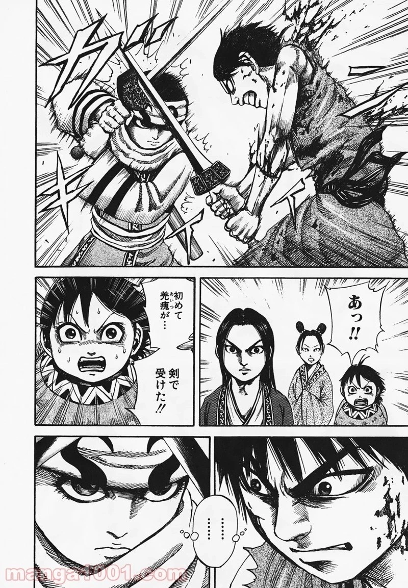 キングダム - raw - 第89話 - https://jpoo.bbcc.to/JPOO/89000091224/0005.webp
