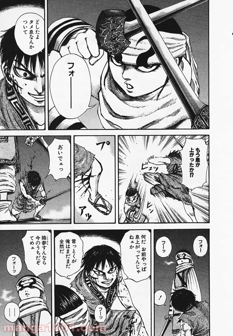 キングダム - raw - 第89話 - https://jpoo.bbcc.to/JPOO/89000091224/0008.webp