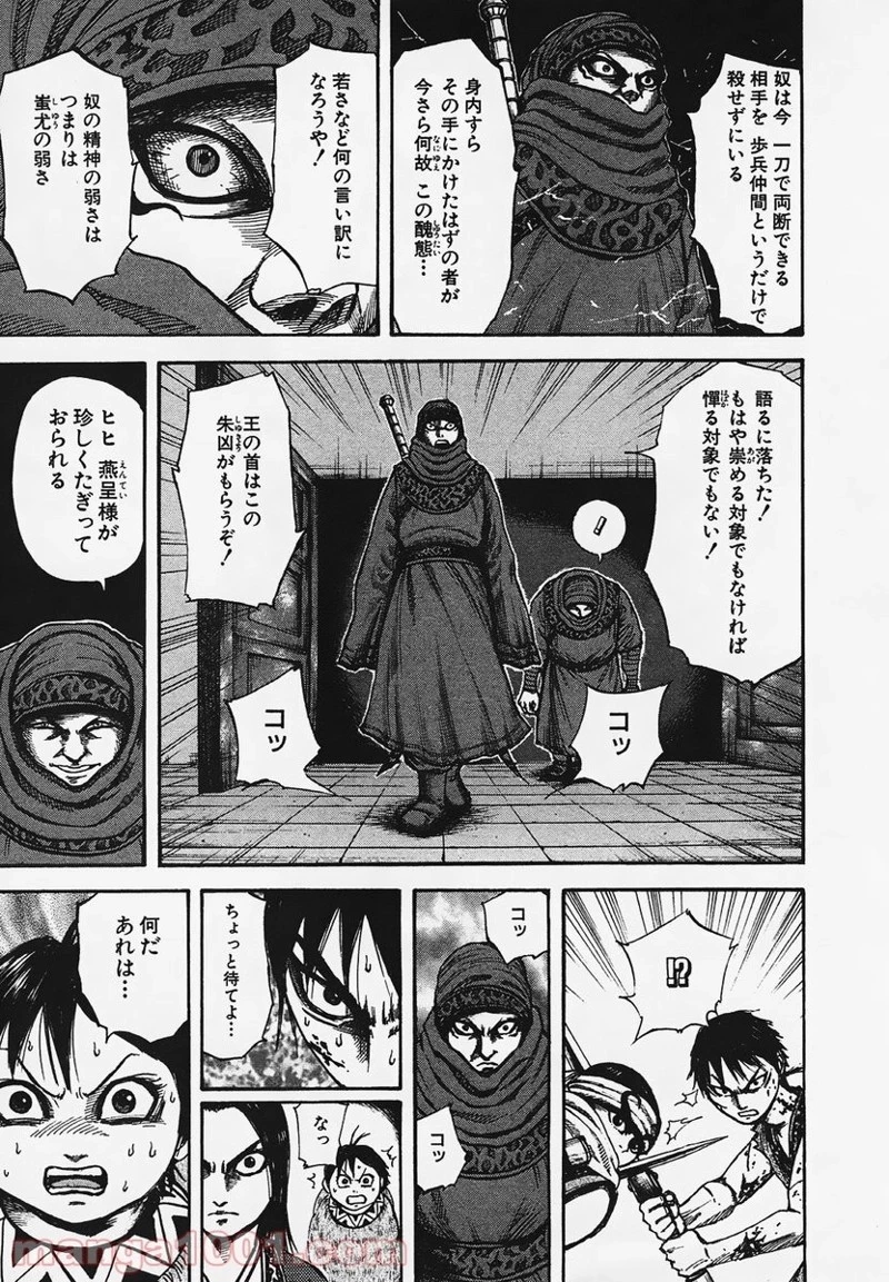キングダム - raw - 第89話 - https://jpoo.bbcc.to/JPOO/89000091224/0012.webp