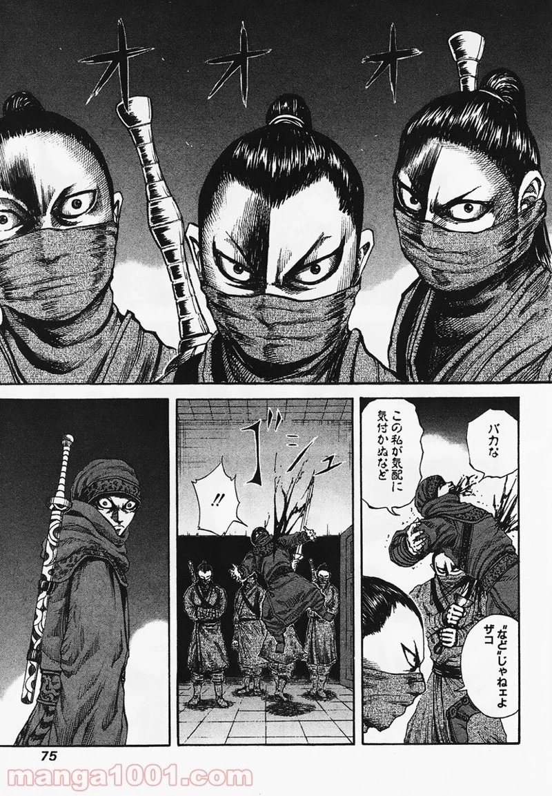 キングダム - raw - 第89話 - https://jpoo.bbcc.to/JPOO/89000091224/0016.webp