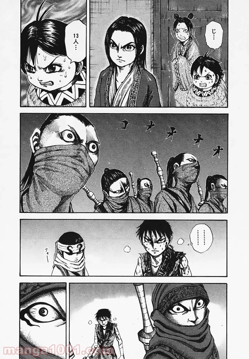 キングダム - raw - 第90話 - https://jpoo.bbcc.to/JPOO/90000091224/0001.webp