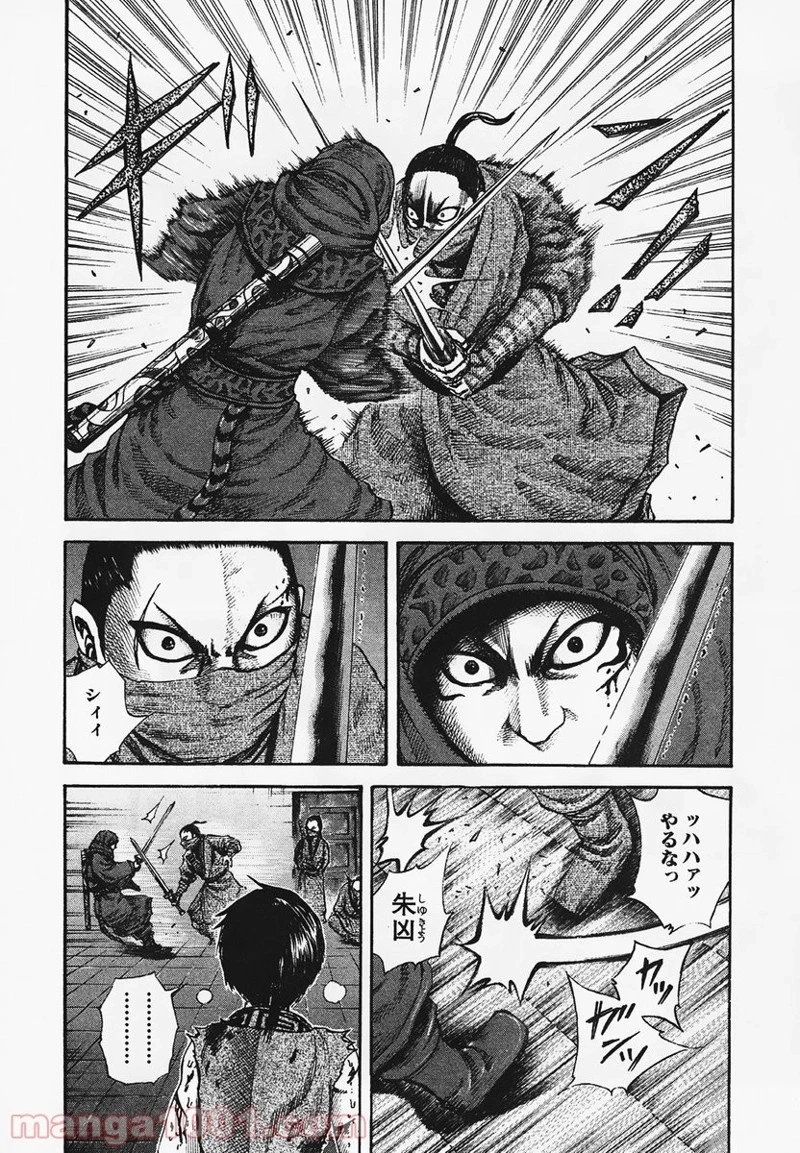 キングダム - raw - 第90話 - https://jpoo.bbcc.to/JPOO/90000091224/0003.webp