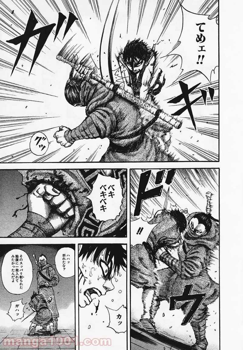 キングダム - raw - 第90話 - https://jpoo.bbcc.to/JPOO/90000091224/0010.webp