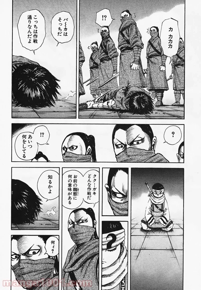 キングダム - raw - 第90話 - https://jpoo.bbcc.to/JPOO/90000091224/0013.webp