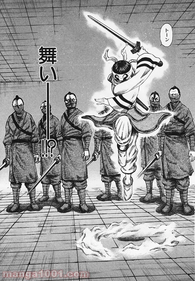 キングダム - raw - 第90話 - https://jpoo.bbcc.to/JPOO/90000091224/0016.webp